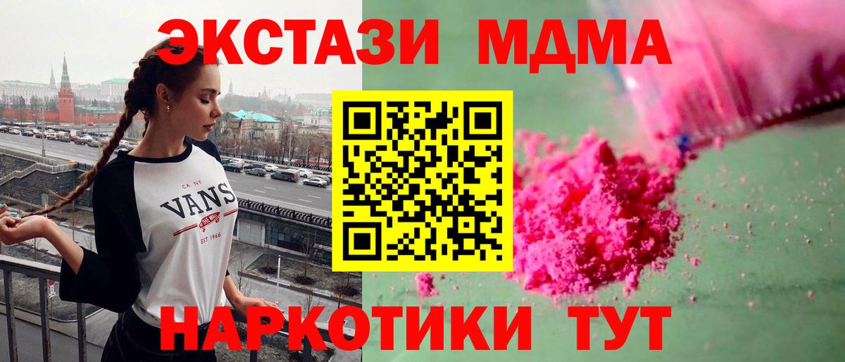 МДМА Molly  МДМА VHQ  MDMA  Киреевск  Вход с VPN 