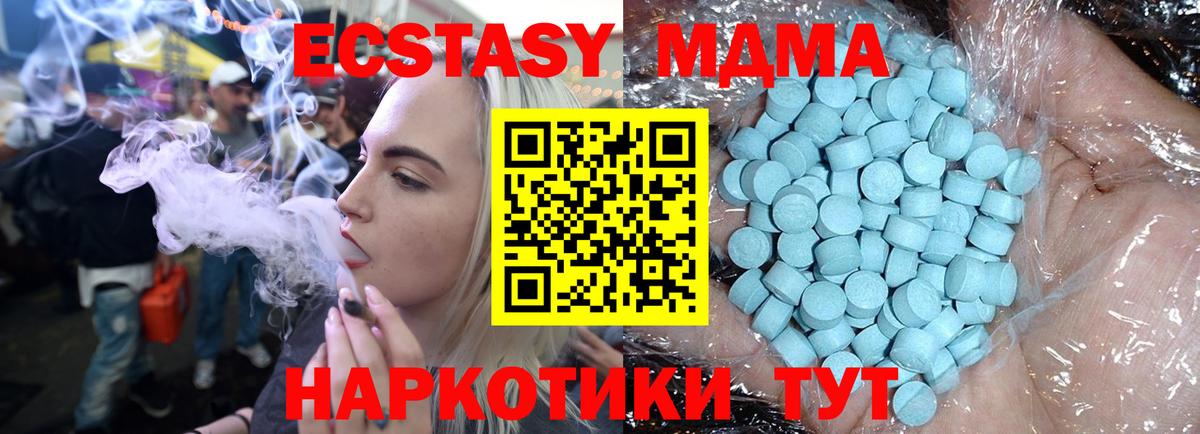 MDMA кристаллы Киреевск