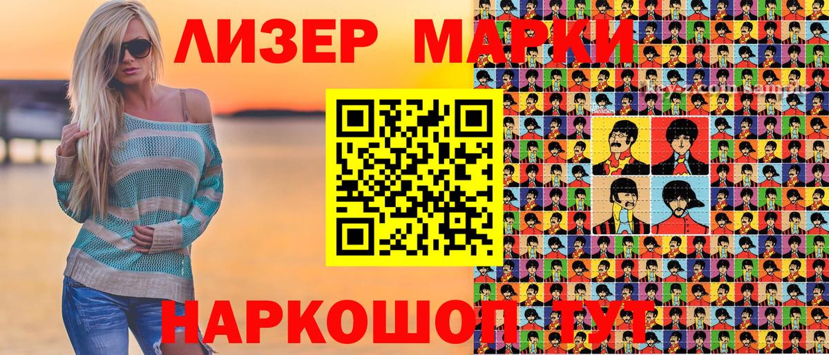 Марки NBOMe 1500мкг Киреевск